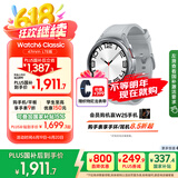 三星 Samsung【国家补贴】Watch6 Classic eSIM智能手表/运动手表/电话手表 47mm 星系银 男女表