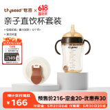 世喜吸管奶瓶1岁以上+直饮杯盖