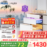 海尔（Haier）【小红花厨电-绽放版】嵌入式消毒柜 灭菌舱系列130L大容量三门三抽 白色家用消毒碗柜 EB130B