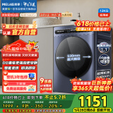 美菱（MeiLing）滚筒洗衣机全自动洗烘一体超薄12公斤大容量直驱电机1.1洗净比除菌除螨S3AH120D送装一体国家补贴