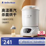 小白熊SnowBear奶瓶消毒器带烘干消毒婴儿蒸汽奶瓶消毒烘干一体机 HL-0681II