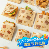杰凯诺三明治包装纸肉夹馍纸袋汉堡纸手抓饼油袋单开口20*20cm大号100张