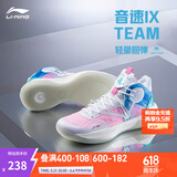 李宁音速9Team丨篮球鞋男网面透气缓震科技软底撞色外场实战鞋运动鞋 白/桃粉/纯净蓝-1 44