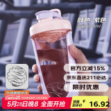贝瑟斯摇摇杯运动健身水杯蛋白粉搅拌杯奶昔杯子代餐杯瑶瑶杯680ML紫色