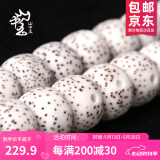 山中玉星月菩提子108颗海南原籽高密度顺白手串男素佛珠正月520送礼物 精挑8x10桶珠A++