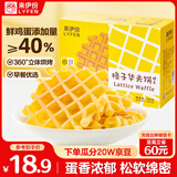 来伊份格子华夫饼500g面包吐司糕点早餐点心代餐蛋糕零食休闲零食