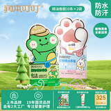 润本植物精油香圈儿童精油手环10条×2袋卡通手链森林动物+恐龙款