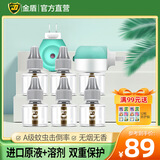 金盾（GOLDEN SHIELD）蚊香液电蚊香灭蚊驱蚊液电热蚊香液无烟型 6瓶液+2器