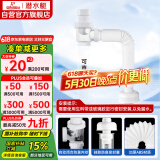 潜水艇（Submarine）SQ-1 面盆洗手池防臭下水管 S弯伸缩下水管 防虫防臭