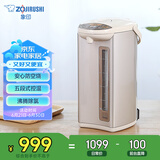 象印（ZO JIRUSHI）电水壶五段控温微电脑可定时 家用办公5L容量 CD-WDH50C-CM(米色)