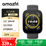 AMAZFIT华米BIP 5 午夜黑 46mm 智能手表 血氧心率 跑步骑行 户外运动 七夕情人节礼物 成人男女士表