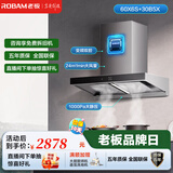 老板（Robam）领航家抽油烟机吸油烟机烟灶套装24风量欧式顶吸双腔变频烟机燃气灶免拆洗家用60X6S套装 【分开下单享8折】60X6S+30B5X 液化气（具体火力值详询客服)