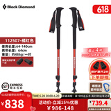 Black Diamond黑钻bd登山杖户外手杖拐杖伸缩手杖四季老人登山棍徒步杖112507 旧款】112507-6006