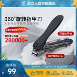 双立人（ZWILLING）指甲刀指甲剪指甲钳大号带甲锉刀头可360度旋转家用单个