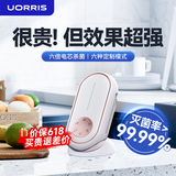 UORRIS德国欧瑞氏果蔬清洗机食材净化机果蔬净化清洗无线蔬菜去农药残留水果清洗神器洗菜机消毒净化器 【椰奶白】六倍电解片丨六大食材定制模式丨结束提醒 收藏即赠【15天免费体验】