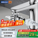 科固（KEGOO）水龙头一分二转接头厨房洗脸盆洗衣机进水管接口分流分水器K3017