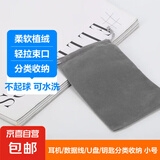 耳机收纳袋适用小米华为充电宝移动电源耳机充电器收纳数据线保护套硬盘束口随身便携旅行收纳袋 灰色小号【100*80mm】