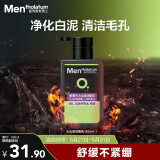 曼秀雷敦男士【张艺兴同款】抗黑头火山泥洁面乳150ml 收细毛孔洗面奶男