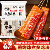 云山半年糕条脆皮水磨年糕混合4袋宁波特产韩式火锅配料煎烤煮速食2kg