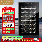 维诺卡夫（Vinocave）红酒柜风冷恒温保湿柜家用商用玻璃门葡萄酒柜小型冰箱酒柜  SC-28AJP 28支装