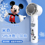 迪士尼（DISNEY）冰敷小风扇/大风力低分贝国庆中秋出游手持小型迷你便捷随身电风扇usb可充电办公室桌面 K56米奇