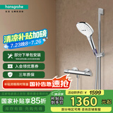 汉斯格雅（Hansgrohe）飞雨Select120恒温淋浴花洒套装 三速方形飞雨手持恒温龙头