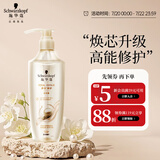 施华蔻（Schwarzkopf）新多效修护洗发露400ml 温和修护净油洗发水 柔顺滋养洗头膏
