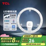 TCL照明 吸顶灯灯芯LED灯盘磁吸式改造灯板圆形光源模组24W/三色调光