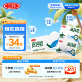 三元高钙牛奶整箱 227ml*16包 枕包 营养早餐伴侣 