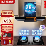 持家好太太油烟机顶吸式抽油烟机大吸力家用一级能效欧式T型体感挥手感应自清洗排油烟机900MM油烟机灶具套 【天然气】烟灶套装5.2KW鸳鸯灶+体感烟机 自己安装