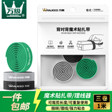 万级电脑理线带魔术贴扎带 线缆收纳固定整理理线器 背胶尼龙粘扣电源线扎线带捆线带 三色1米