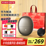 华为智选艾优智能剃须刀【尊享款】高端礼盒电动刮胡刀便携款全身水洗生日礼物父亲节送男朋友学生成人礼