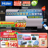 海尔（Haier）电热水器家用60升速热储水式小型洗澡上门安装内置防电墙出租屋2~3人3~4人可选一级能效智能 60L 3300W 双管变频AI智慧节能