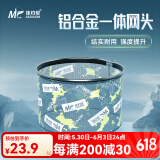 佳钓尼（JIADIAONI）抄网头抄鱼网兜防刮细眼铝合金网头钓鱼捞鱼网超轻渔具配件 超轻一体网头45【20斤左右】 轻量网圈