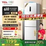 TCL 260升V5三门三温区一级变频节能家用电冰箱白色风冷无霜出租房小户型超薄国家补贴R260V5-C