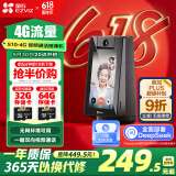萤石S10 4G视频通话摄像头 内置无限流量 一键双向视频通话 家用监控摄像机 蓝牙音箱