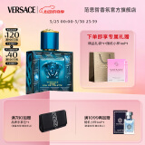 范思哲（VERSACE）侯明昊同款爱罗斯男士香水30ml 节日生日礼物送男友爱神618抢先购