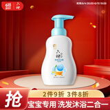 六神宝宝泡泡洗发沐浴露400ml 儿童洗发沐浴二合一洗头洗发水滋润