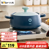 小熊（Bear）砂锅 煲汤锅耐高温不开裂 2.5L小沙锅 宽口炖锅陶瓷锅G0026-P01