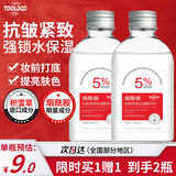 TOOLDOO烟酰胺马来西亚甘油脸部护肤补水提亮滋润全身spa精油140ml
