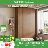 全友家居 成品衣柜顶柜组合新中式卧室家用衣橱衣服储物收纳柜挂衣柜