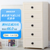 纳雅乐（NAYALER） 纳雅乐收纳柜抽屉式塑料储物柜宝宝衣柜柜子床头柜卧室置物柜 39精致美式-象牙黄 五层39*32*85cm