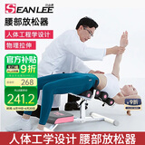 SEAN LEE腰椎舒缓器家用健身倒立机开背脊椎矫正腰部拉伸放松器倒立器 钢琴白