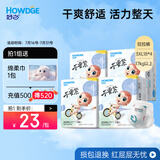好之（Howdge） 超薄不要紧拉拉裤婴儿学步裤婴儿尿不湿干爽成长裤 拉拉裤XXL码18片*4包