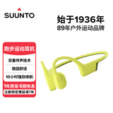 SUUNTO颂拓Sonic 【舒适稳固】专业运动跑步骨传导蓝牙耳机户外骑行无线挂脖耳夹开放式安全不入耳 蝶黄