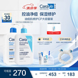 适乐肤（CeraVe）油痘肌修护CP(C乳473ml+水杨酸洁面473ml)保湿润肤清洁护肤品套装
