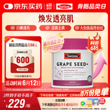 Swisse斯维诗葡萄籽烟酰胺片原花青素维C维E淡化色素提亮肌肤 300片/瓶