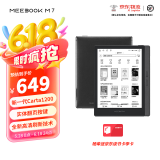 HQ MEEBOOK M7电纸书6.8英寸电子阅读器 300PPI高清墨水屏 开放式安卓系统 3+32G内存 实体按键 便携式阅读 6.8英寸 M7单机版