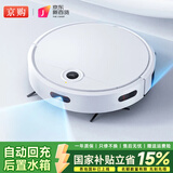 京购甄选智能扫地机器人扫拖一体全自动吸尘器家用拖地洗拖一体自动充电小家电礼品 【白色】自动回充·后置水箱·远程遥控