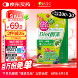 ISDG果蔬植物diet酵素120粒日本进口 含左旋肉碱富马酸盐孝素